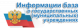Информационная база о государственных (муниципальных) учреждениях